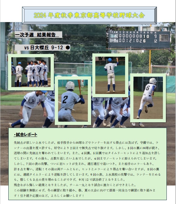 野球部09262