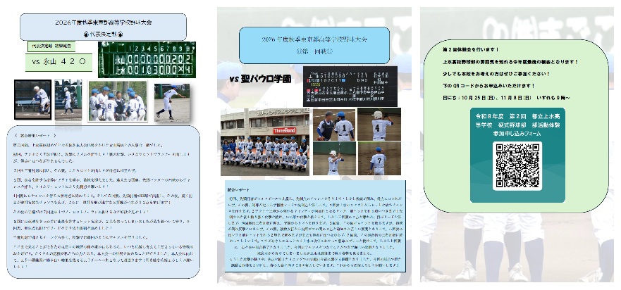 野球部10.16