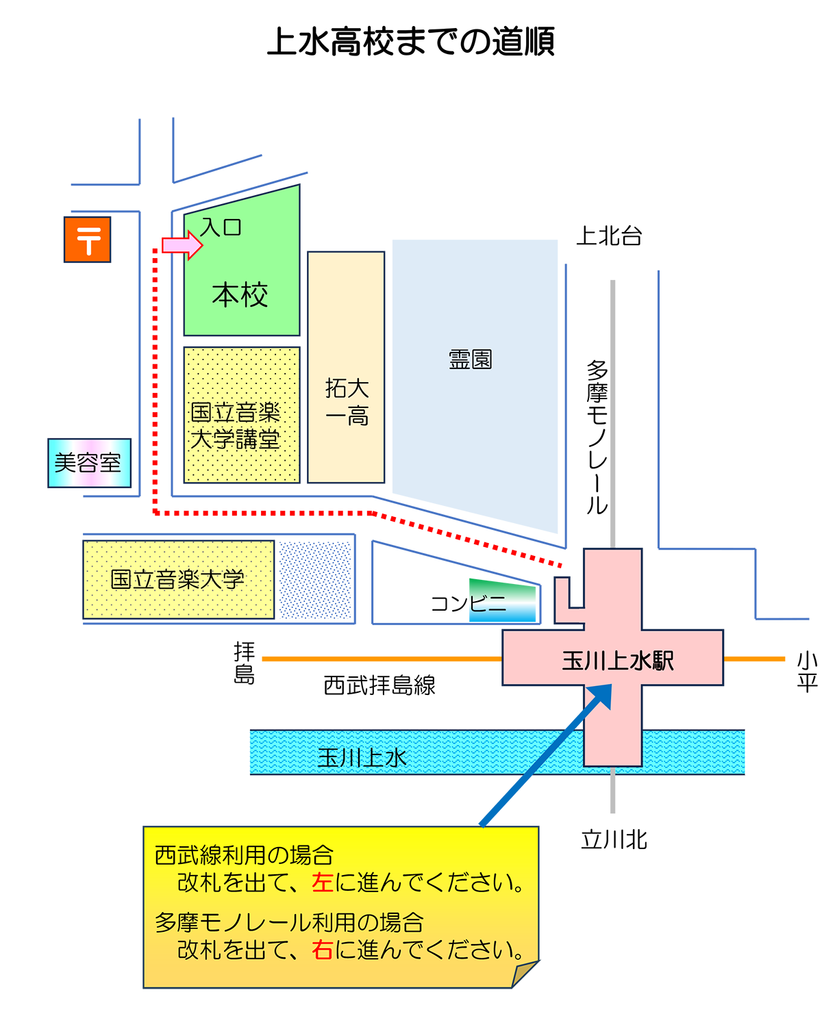 本校の地図1