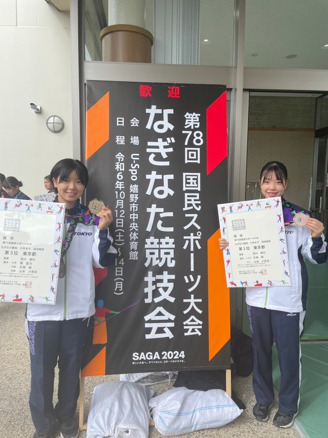 なぎ国体3.JPG