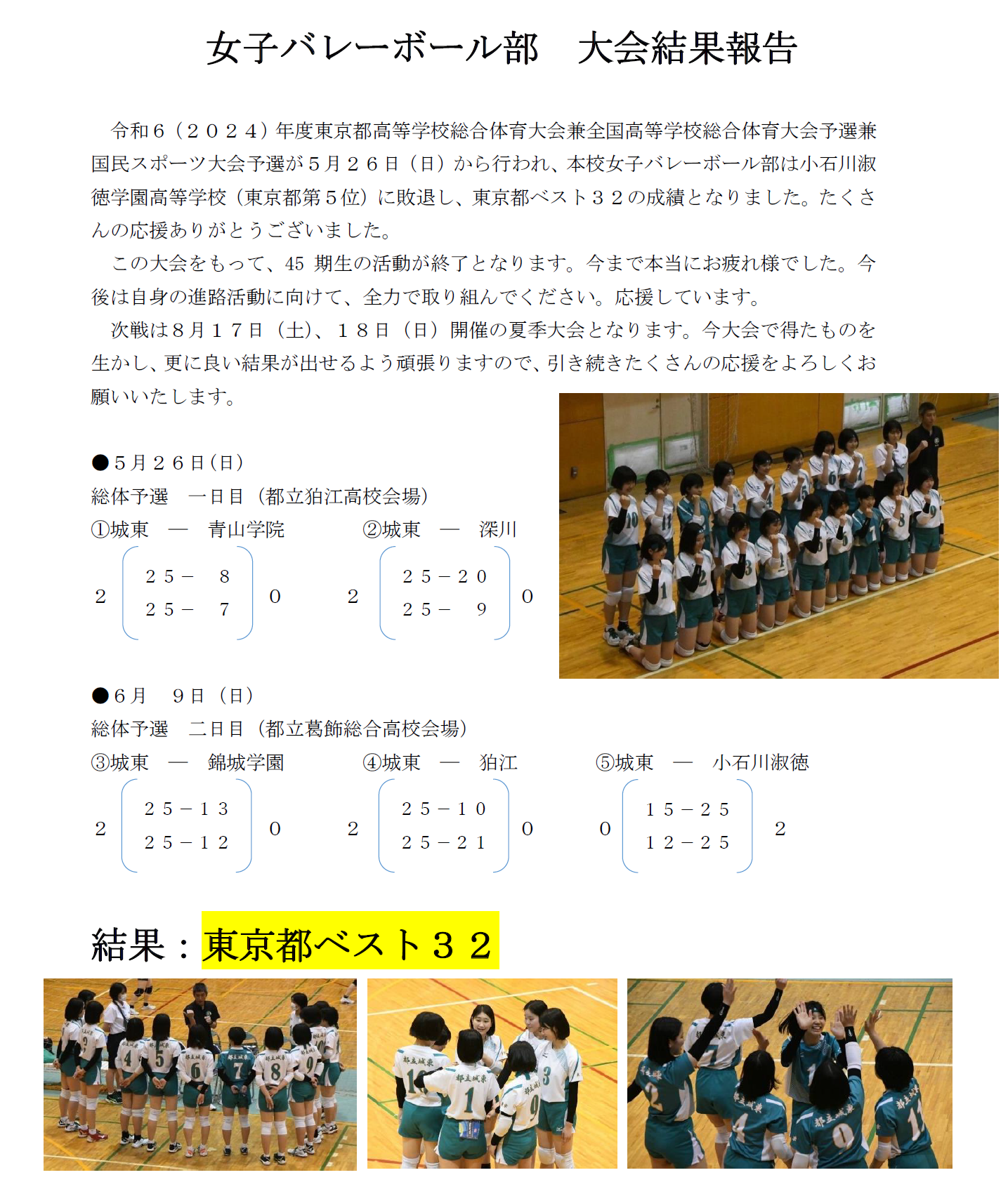 バレー１