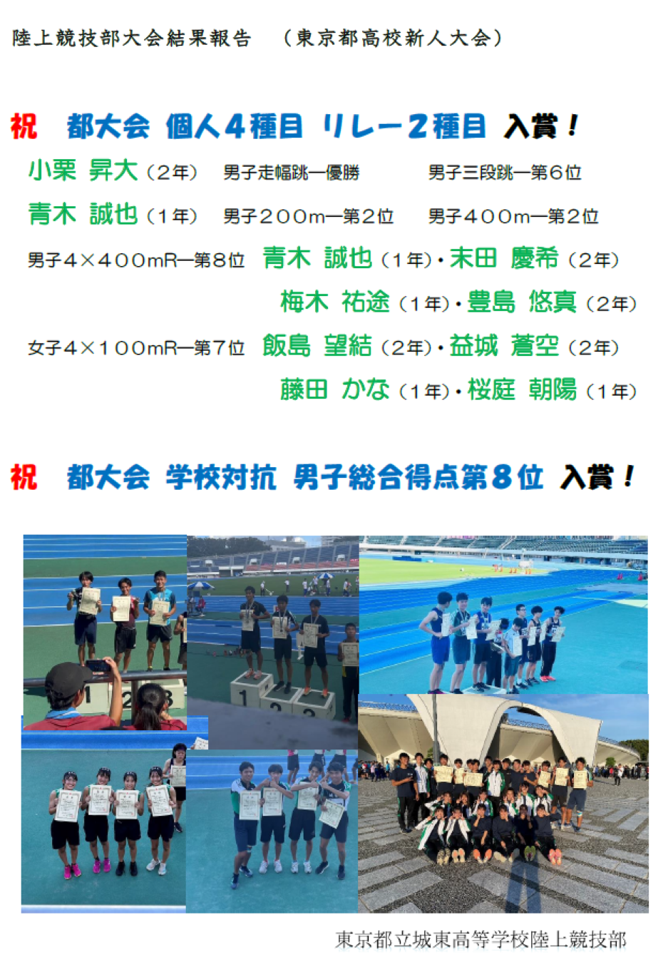 陸上２