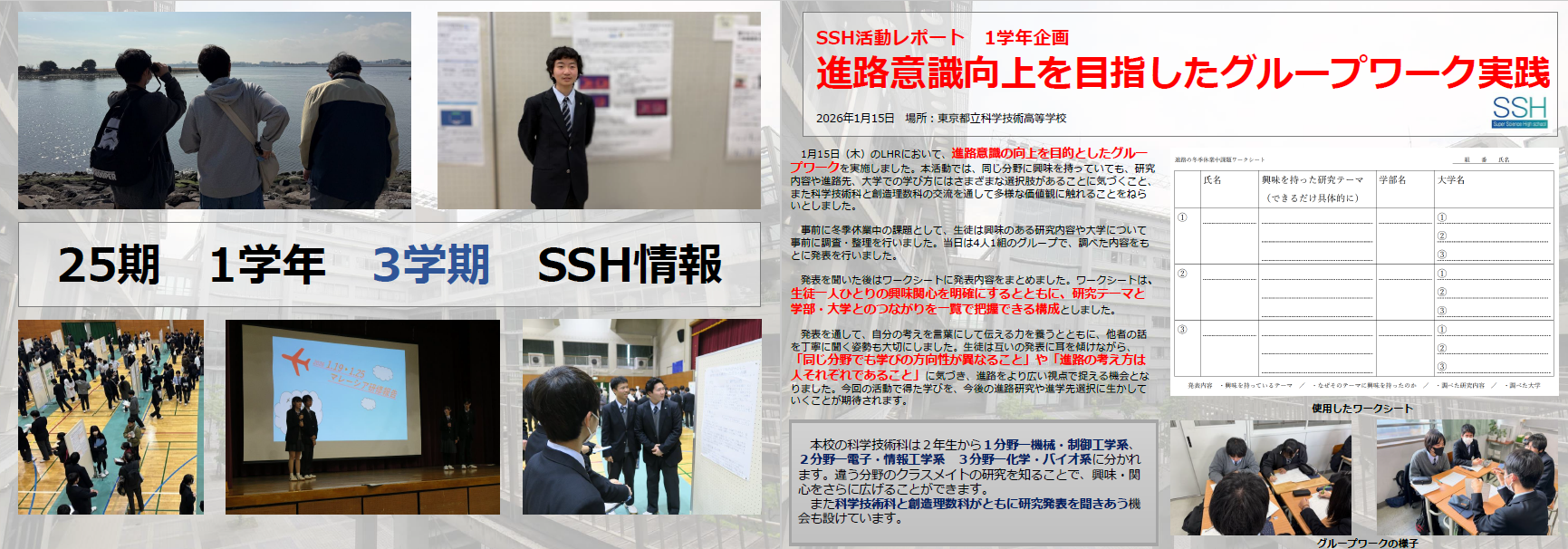 25期_年間まとめ_3学期