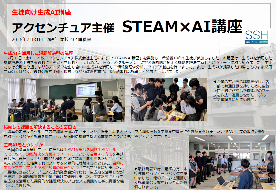 AI研修