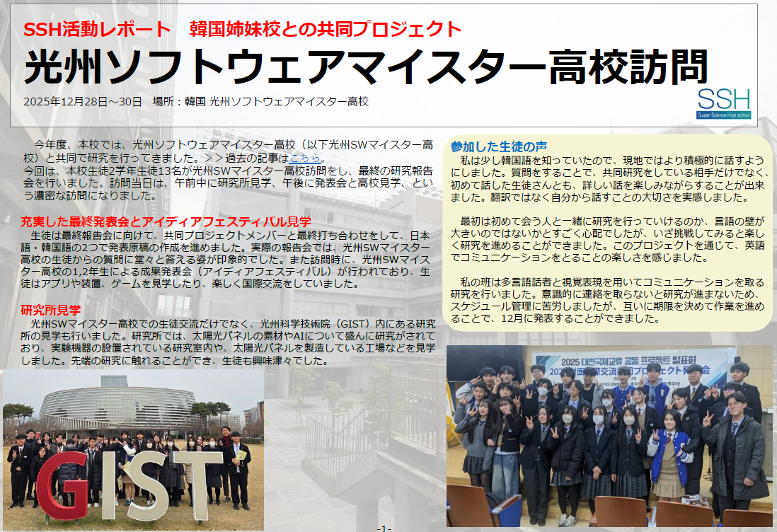 HP用_光州ソフトウェアマイスター高校訪問