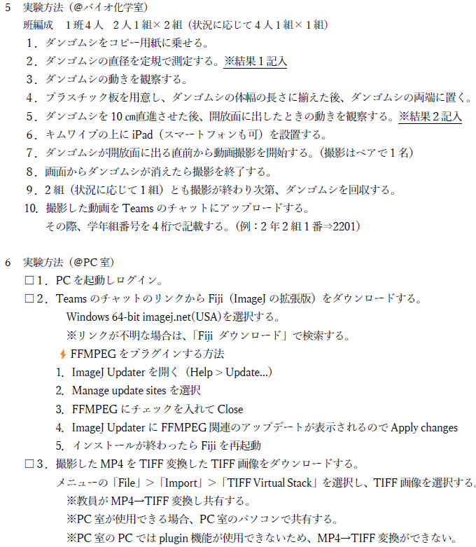 HP用_春季講座の教材