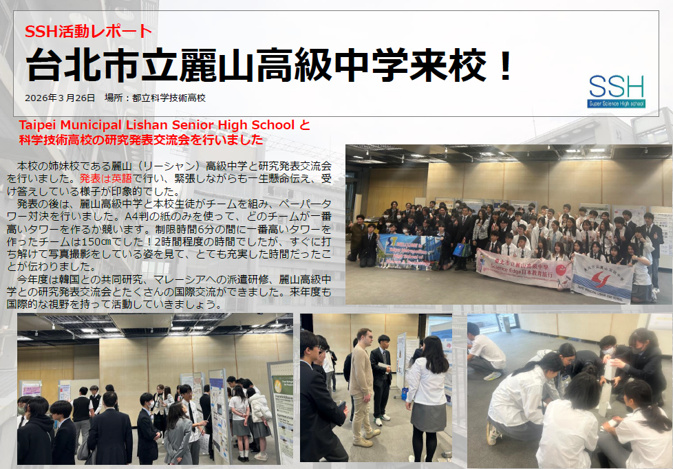 HP用_麗山高校来校