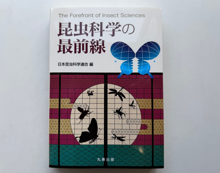 SSHニュース_寄稿文