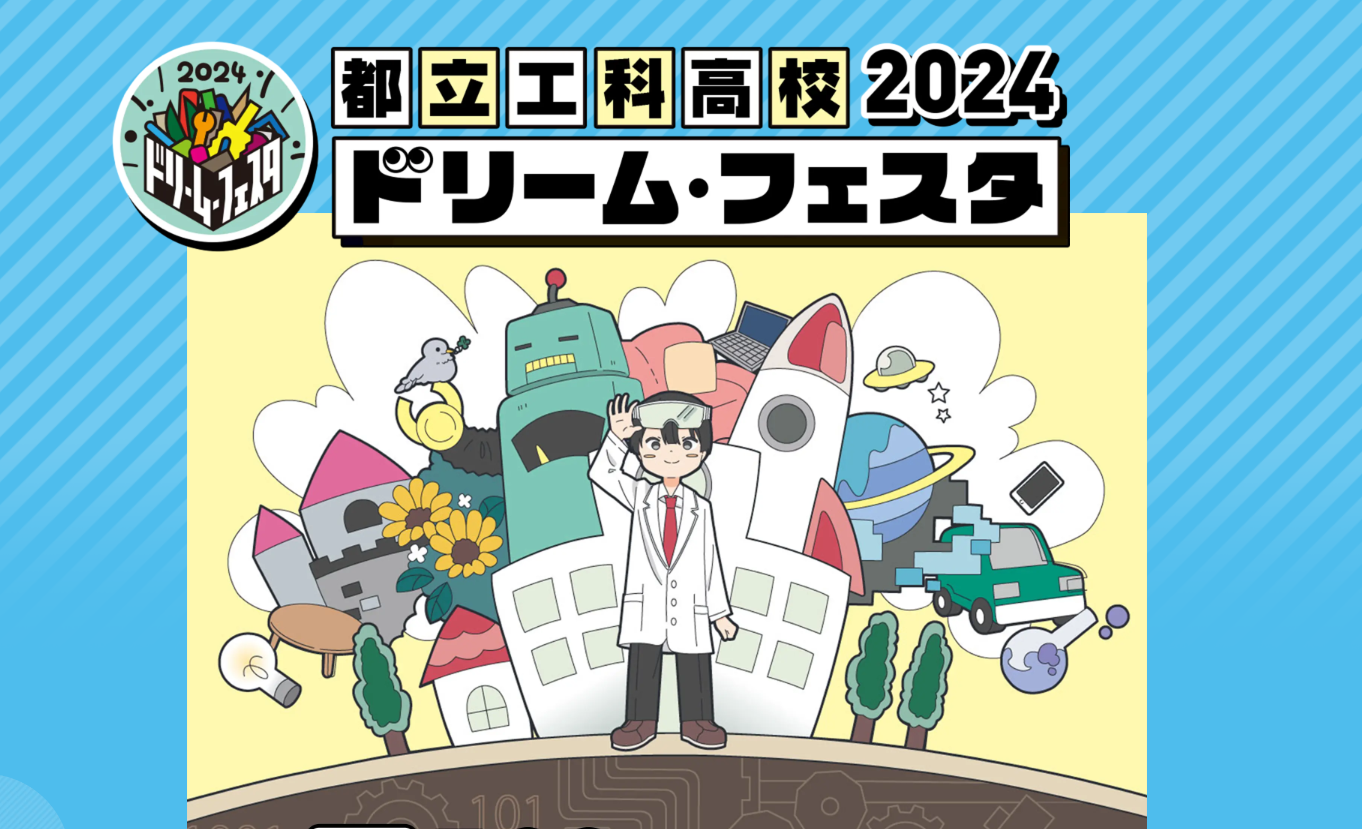 doream2024