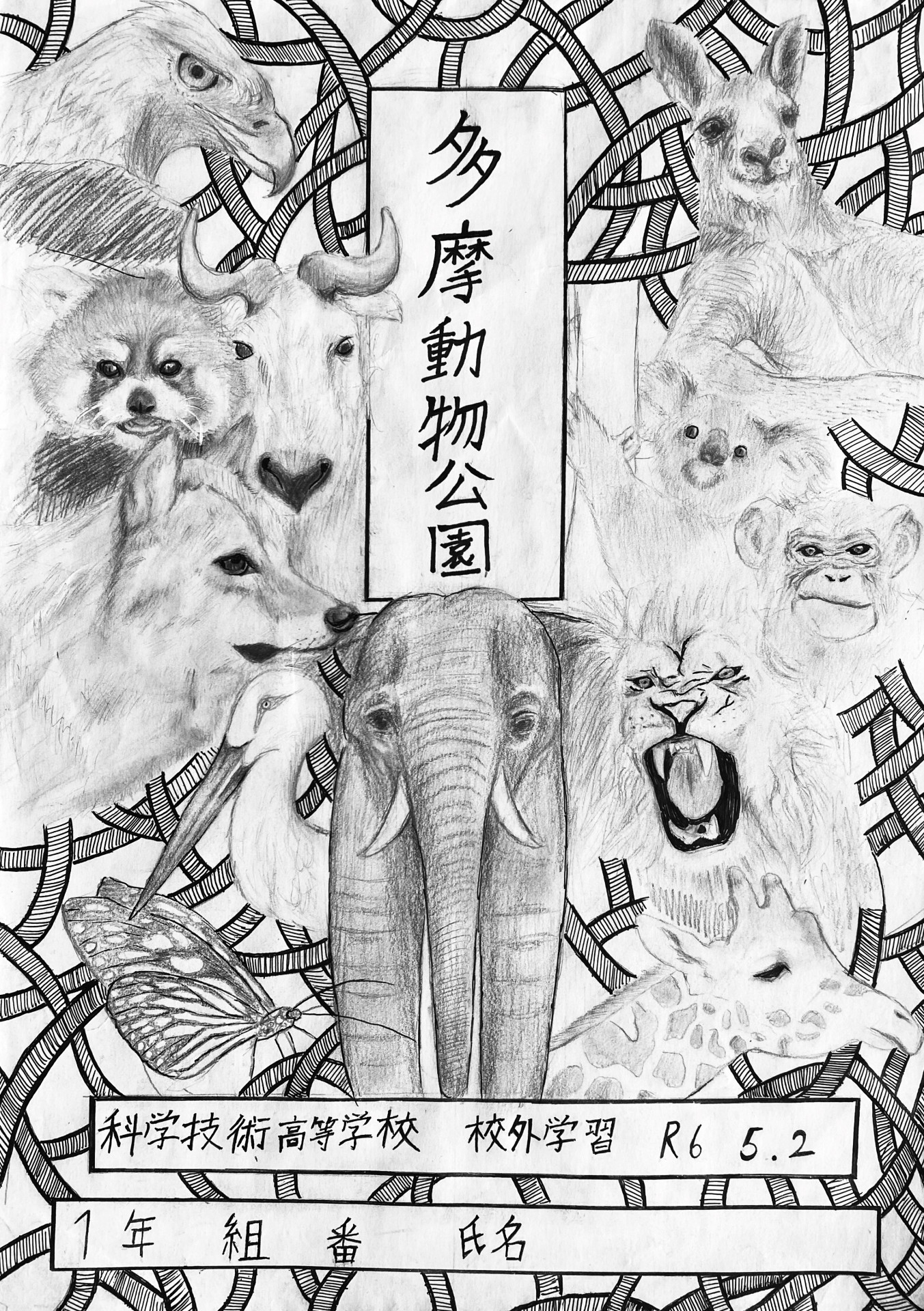 しおり表紙