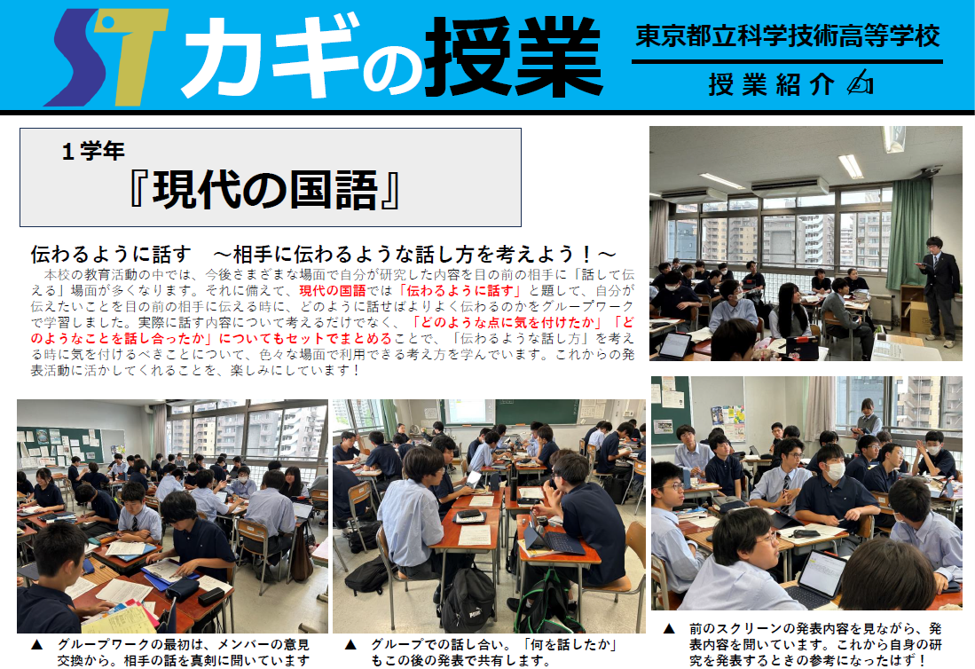 カギの授業_現代の国語
