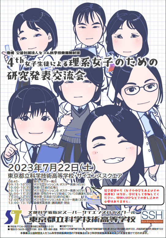 女子発表.PNG