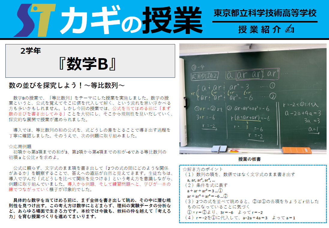 数学Ｂ②