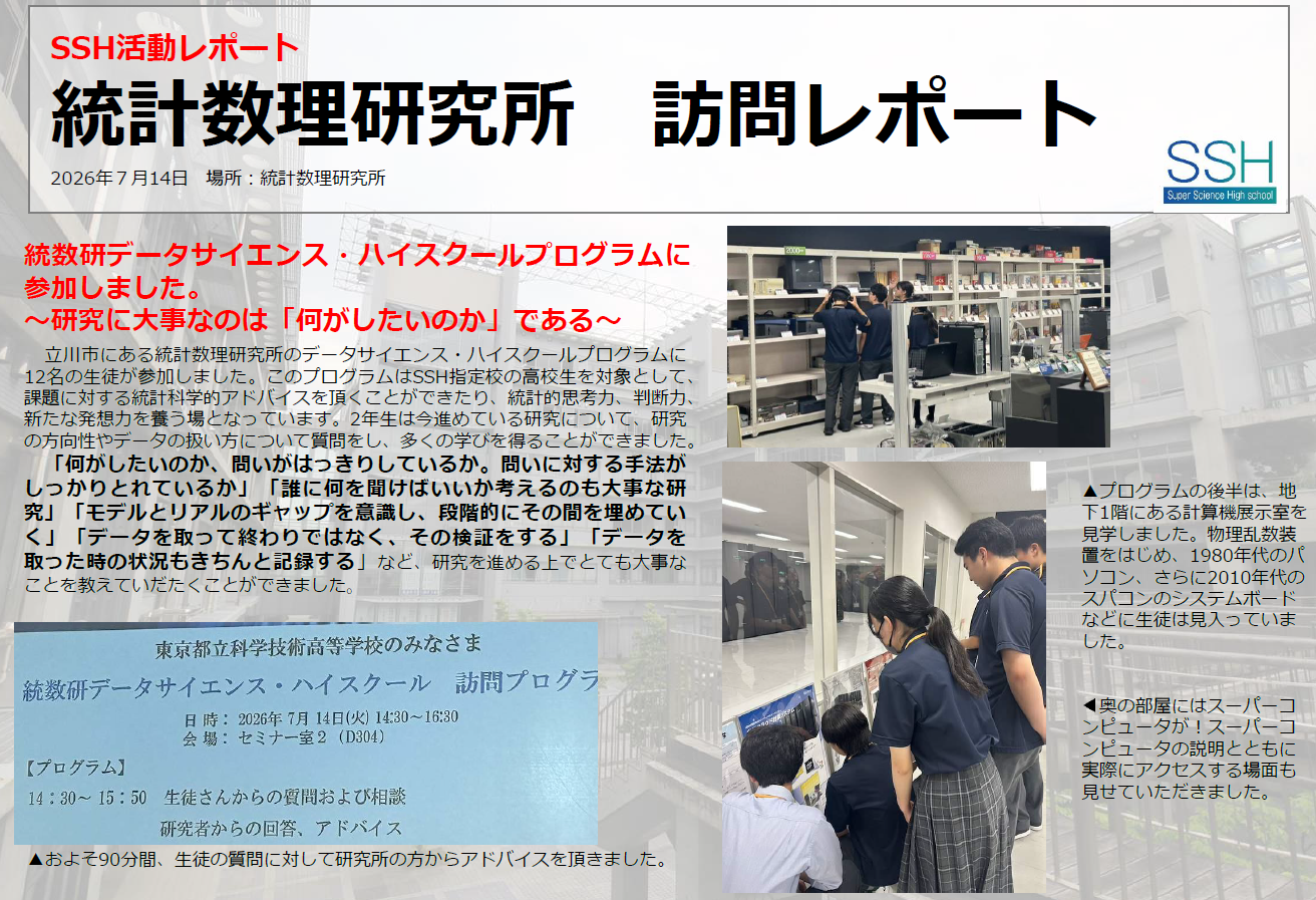 統数研