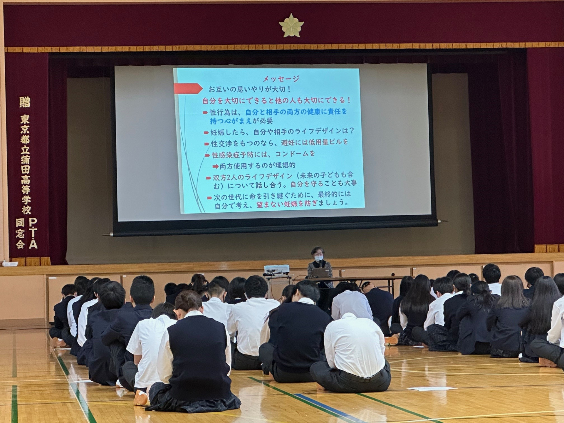1学年保健講話