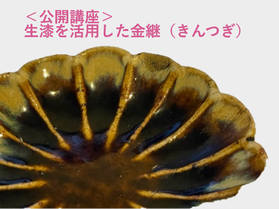 R7公開講座.PNG