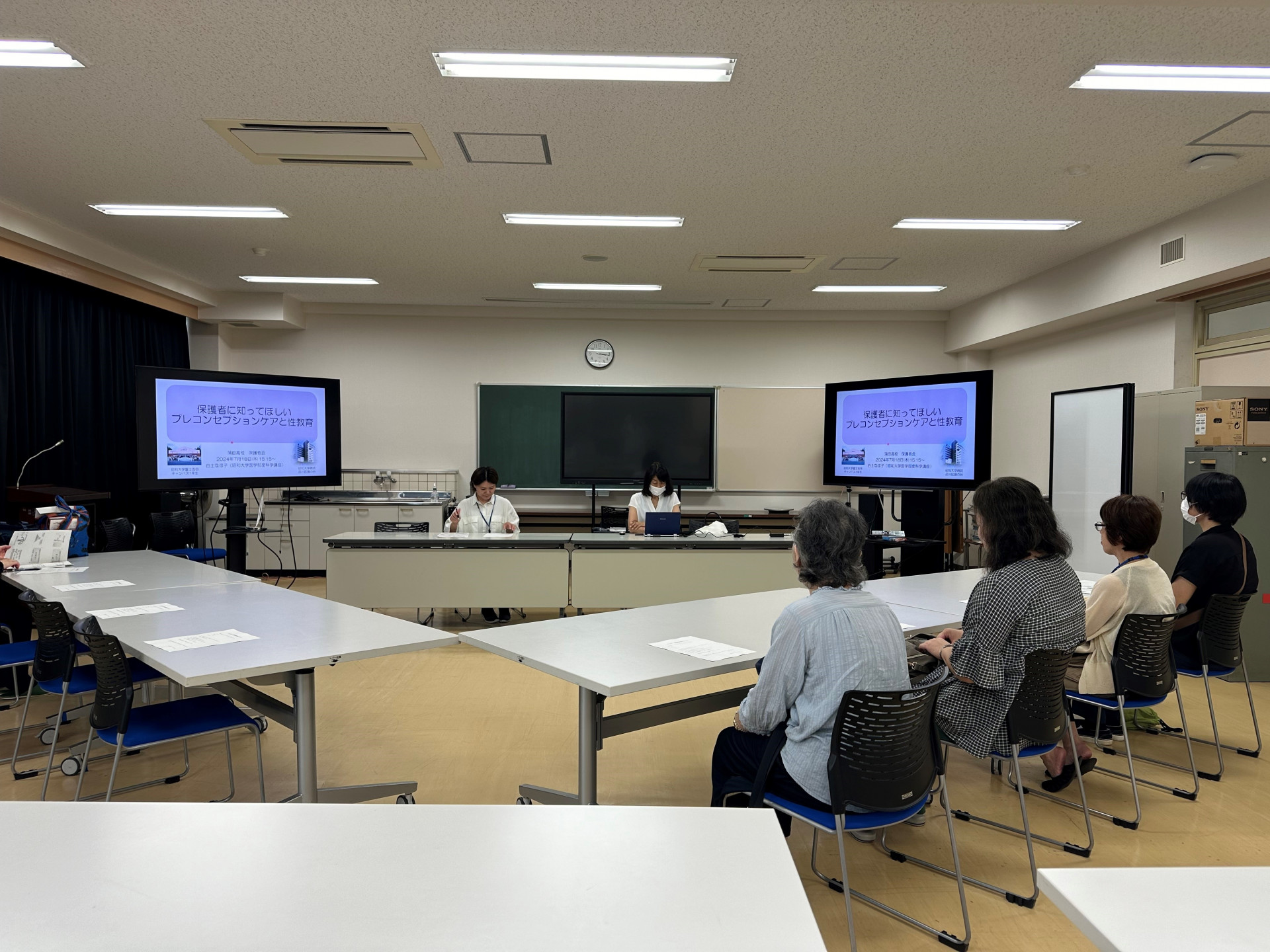 保護者向け講演会