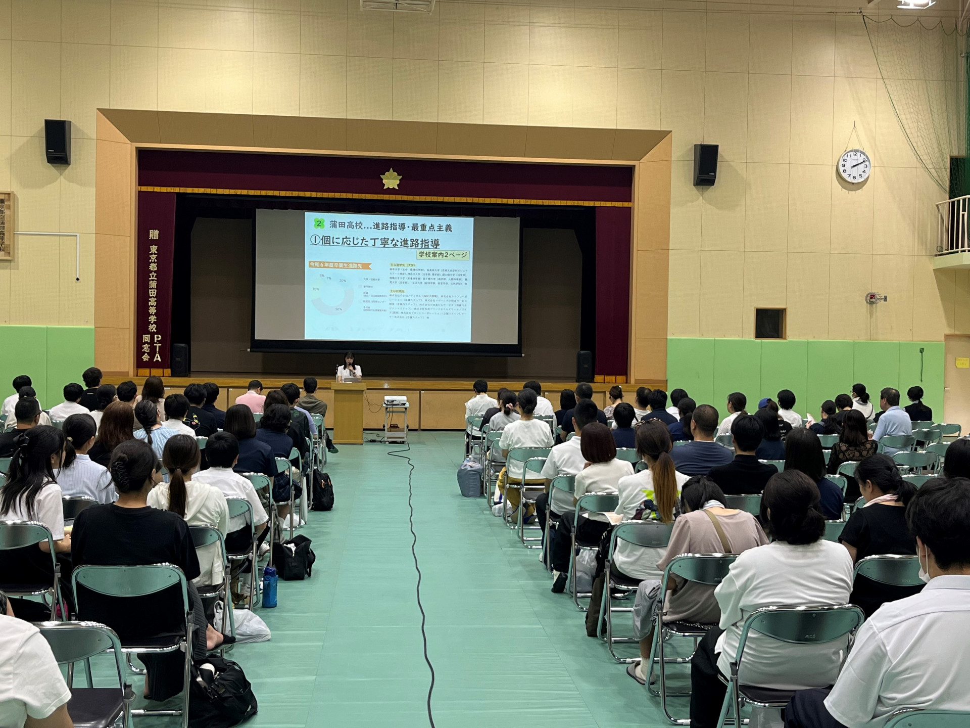 学校見学①