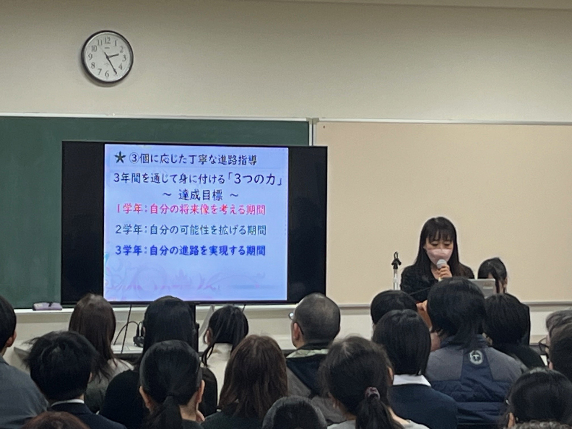 学校説明会3-8