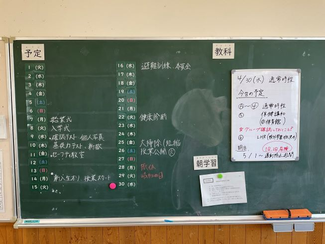 授業③