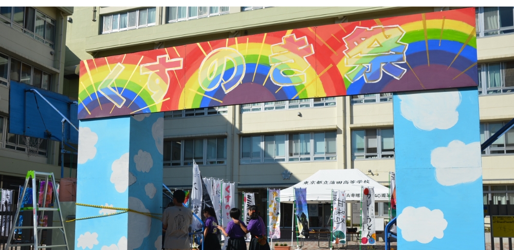 文化祭校門装飾写真