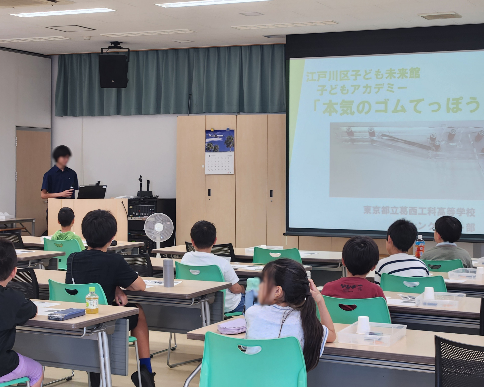 20260821_150240_k1033203@metro.ed.jp
