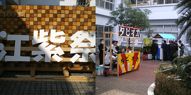 江紫祭（文化祭）とインターンシップの写真