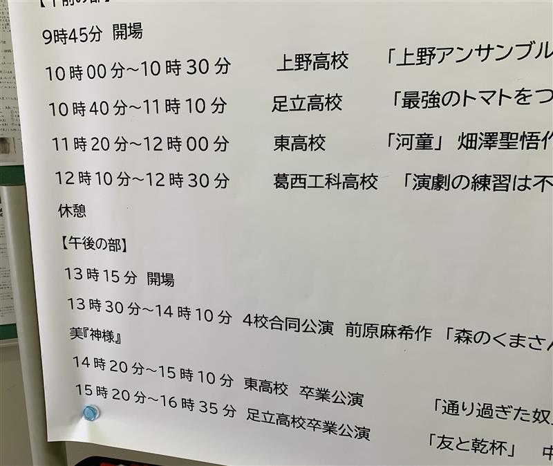 写真②_k1050811@metro.ed.jp