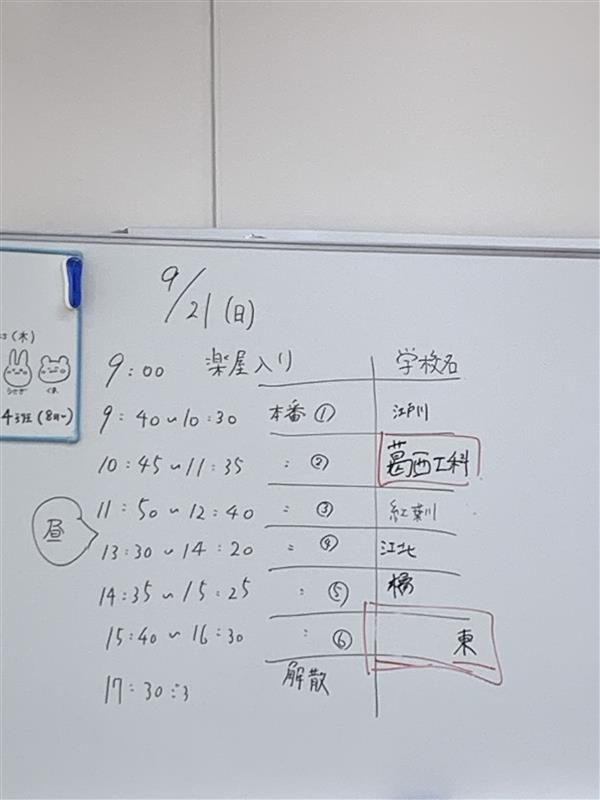写真１_k1050811@metro.ed.jp