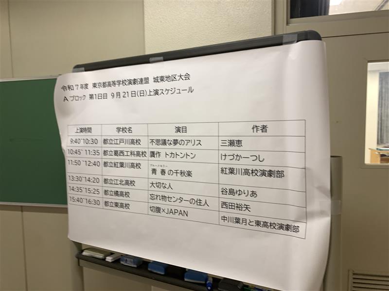 演劇②_k1050811@metro.ed.jp