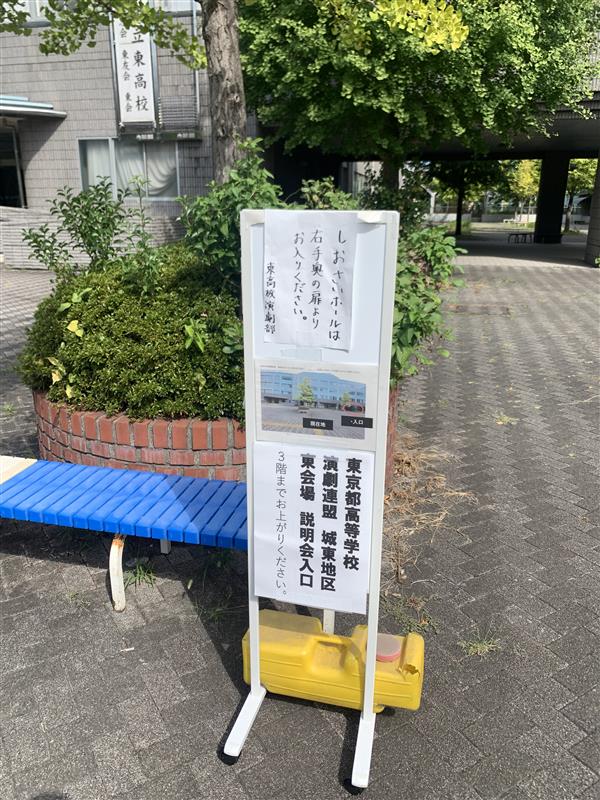 看板_k1050811@metro.ed.jp