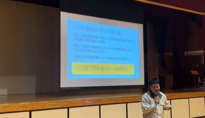 進路ガイダンス_k1050811@metro.ed.jp