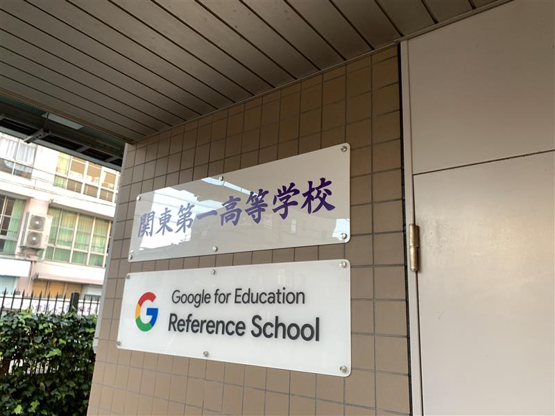 関東第一_k1050811@metro.ed.jp