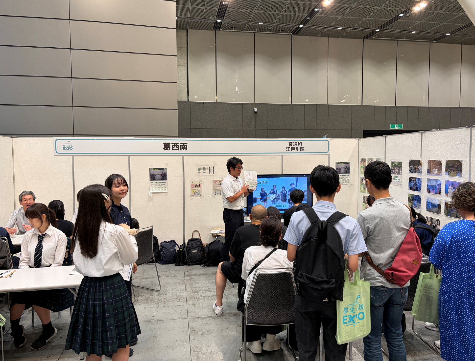 EXPO②