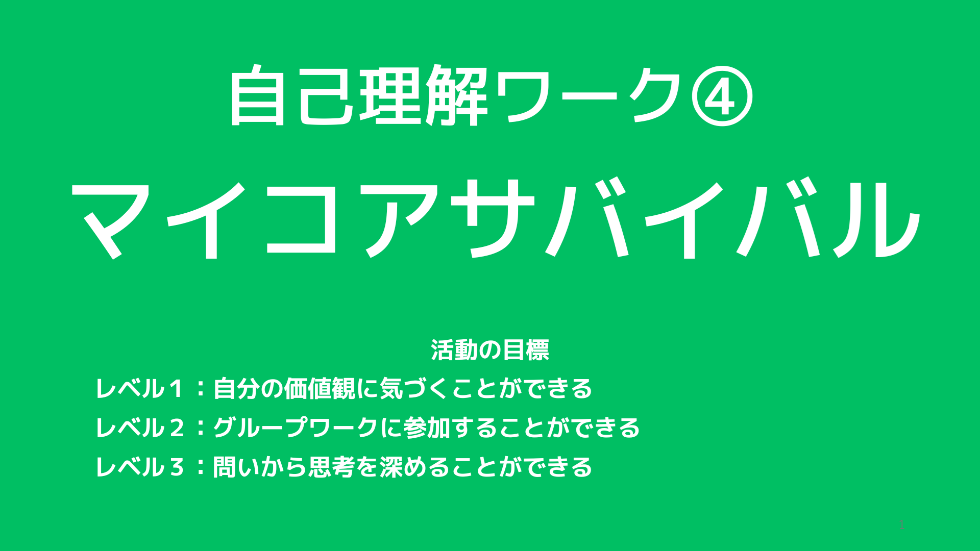 タイトルなし