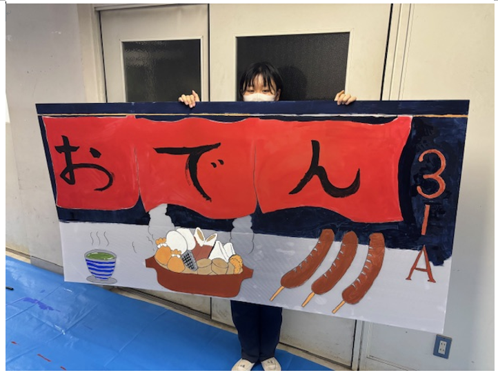 おでん.PNG