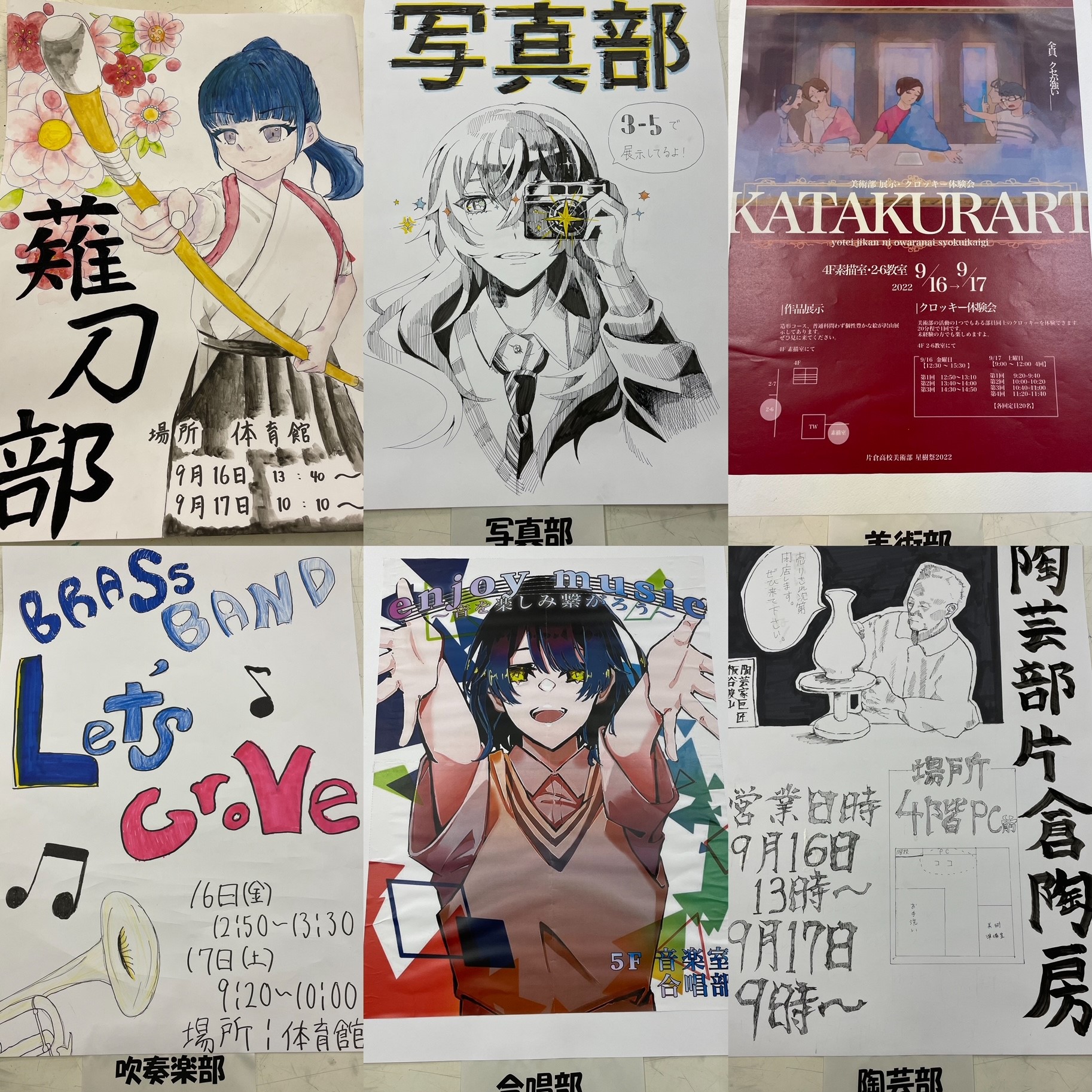 文化祭 前日 東京都立片倉高等学校