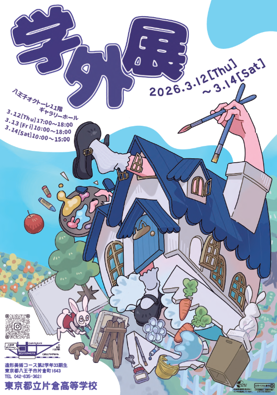 2025年度33期生学外展