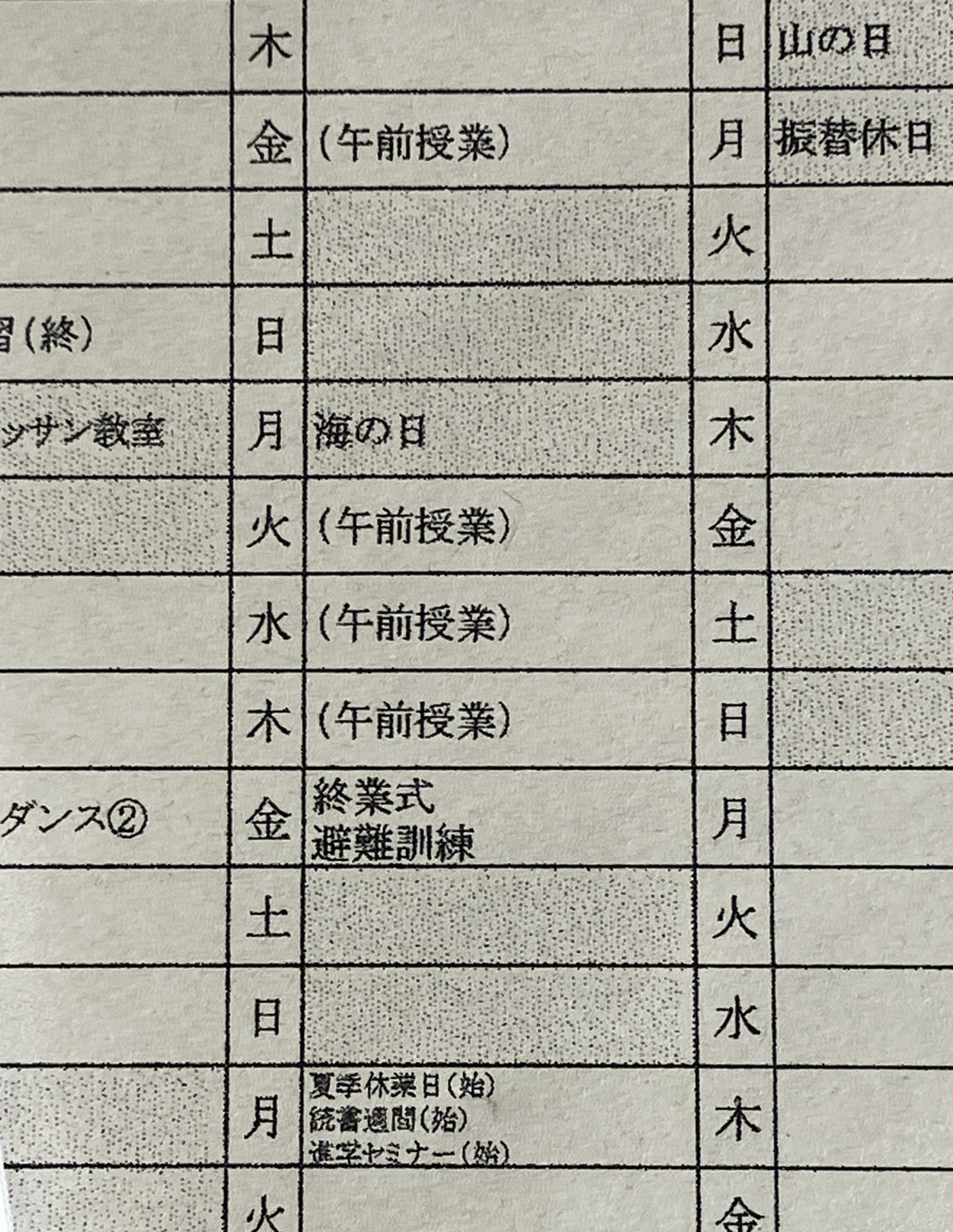 2年