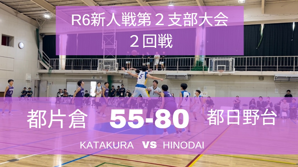 R6新人戦第２支部大会