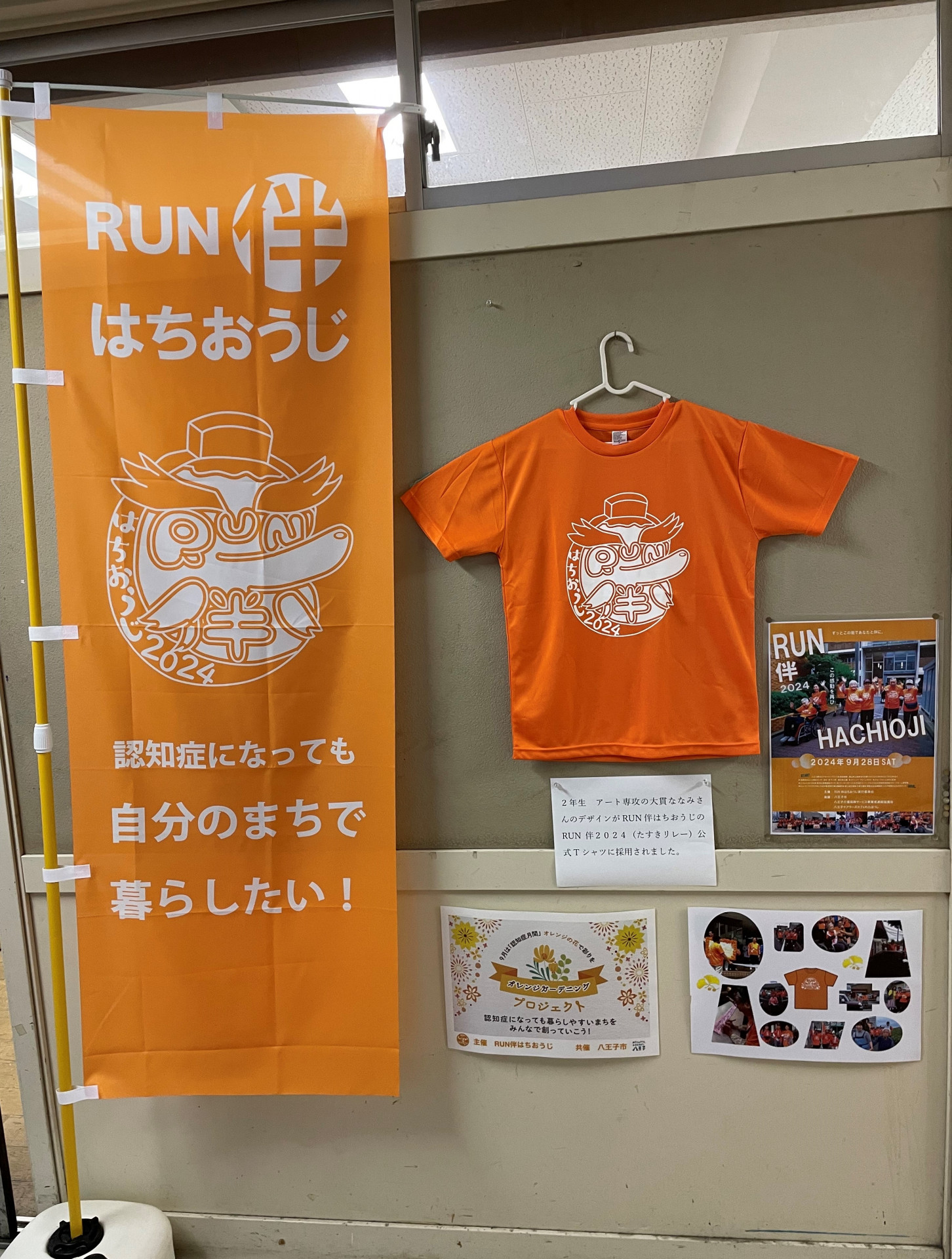 RUN伴