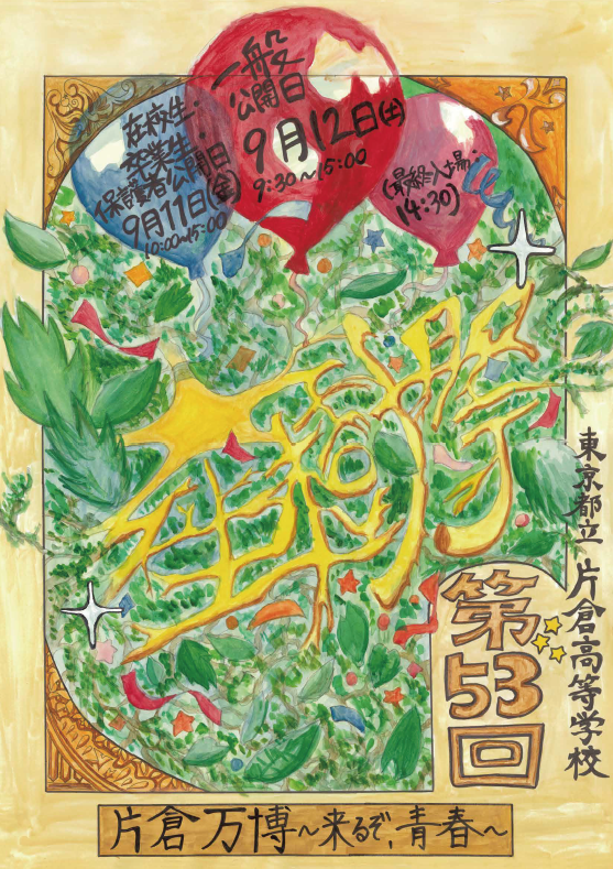 2026_星樹祭