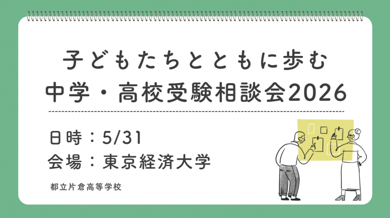 2026-05-26説明会参加