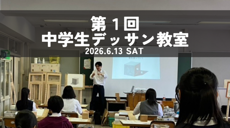 20260613アイキャッチ画像