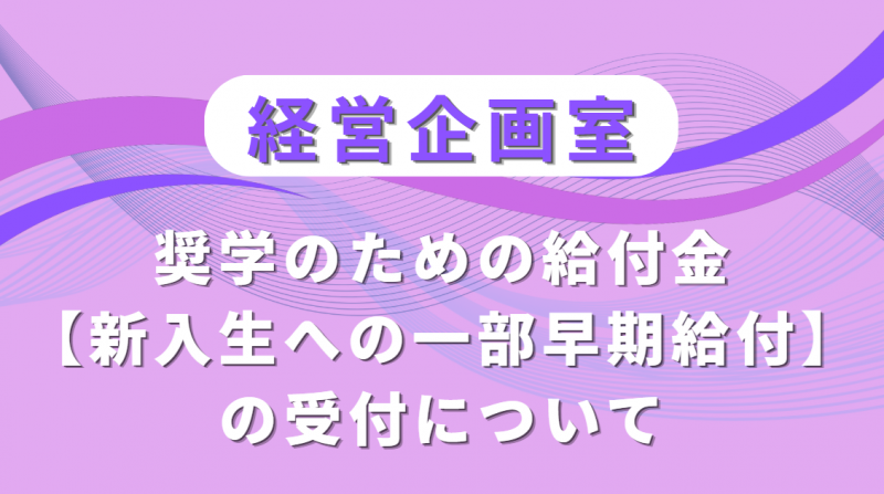 2026-06-25経営企画室