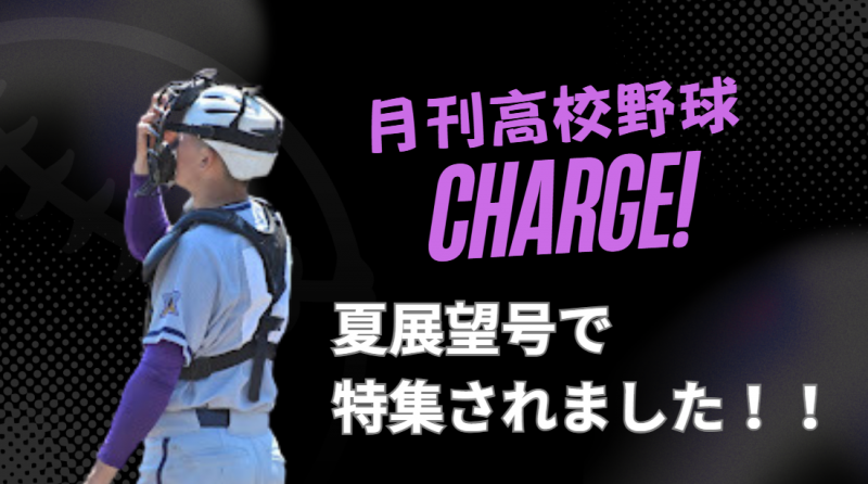 2026-07-10野球部