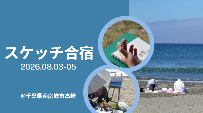アイキャッチ画像