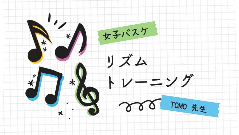 アイキャッチ画像