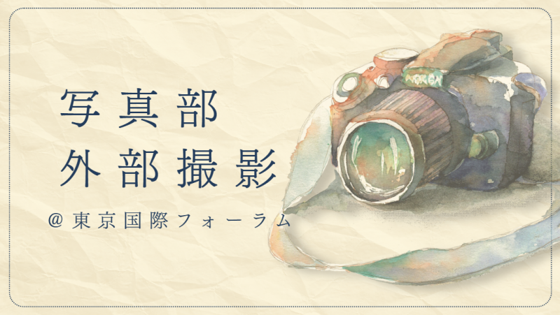 20260825アイキャッチ画像