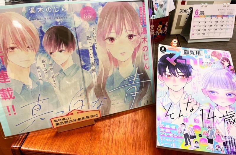 別マ　広報